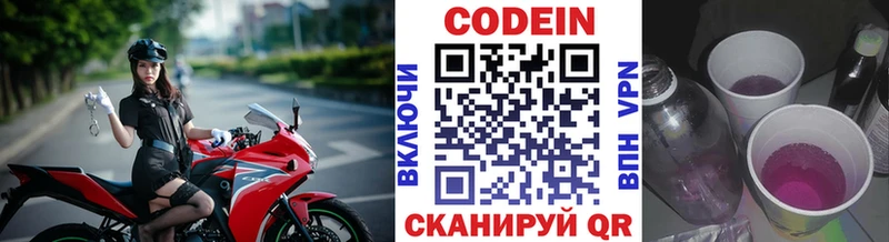 darknet состав  ссылка на мегу маркетплейс  Дмитриев  Codein напиток Lean (лин) 