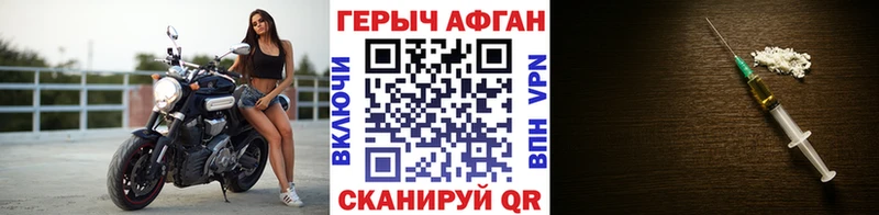 ГЕРОИН Афган Дмитриев