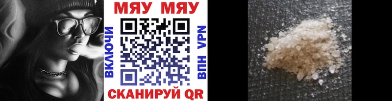 Меф мука Дмитриев